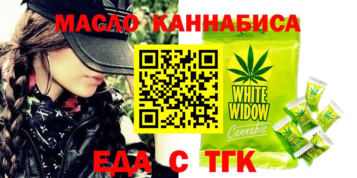 Canna-Cookies конопля  Вход с VPN  Коломна 