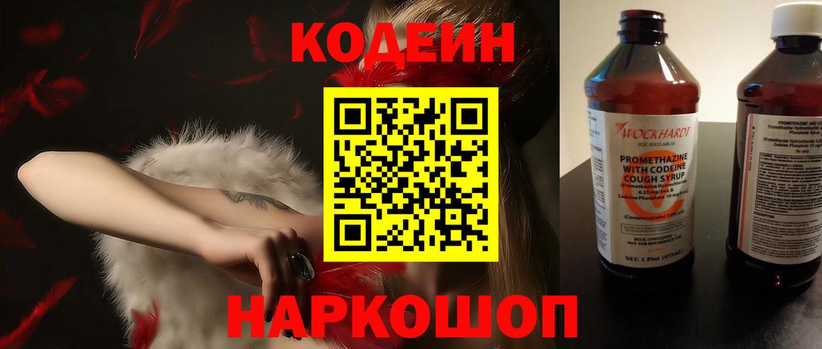 Коломна  Codein напиток Lean (лин)  Вход с VPN  Кодеиновый сироп Lean напиток Lean (лин) 