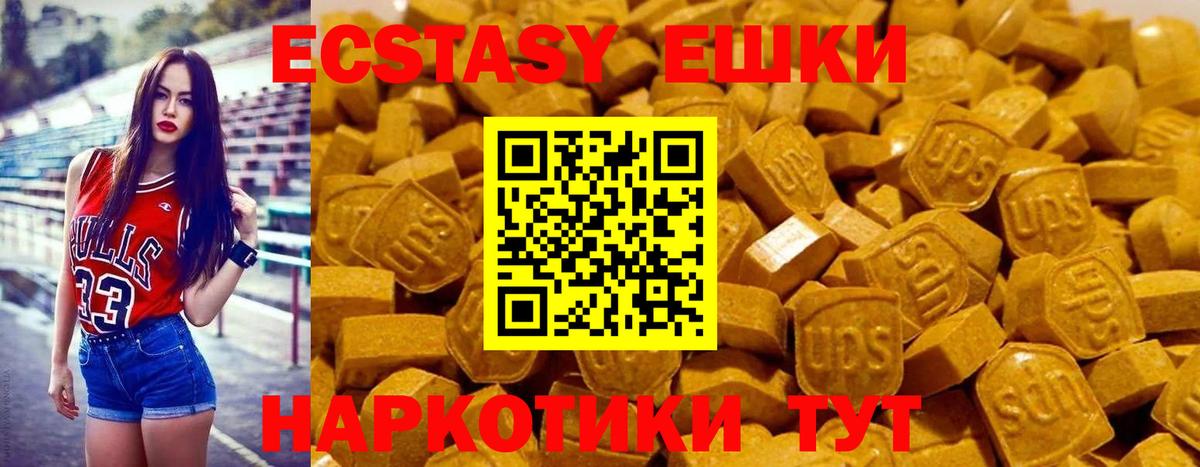 Экстази  hydra tor  Экстази 250 мг  Вход с VPN  Коломна  Ecstasy 280мг 
