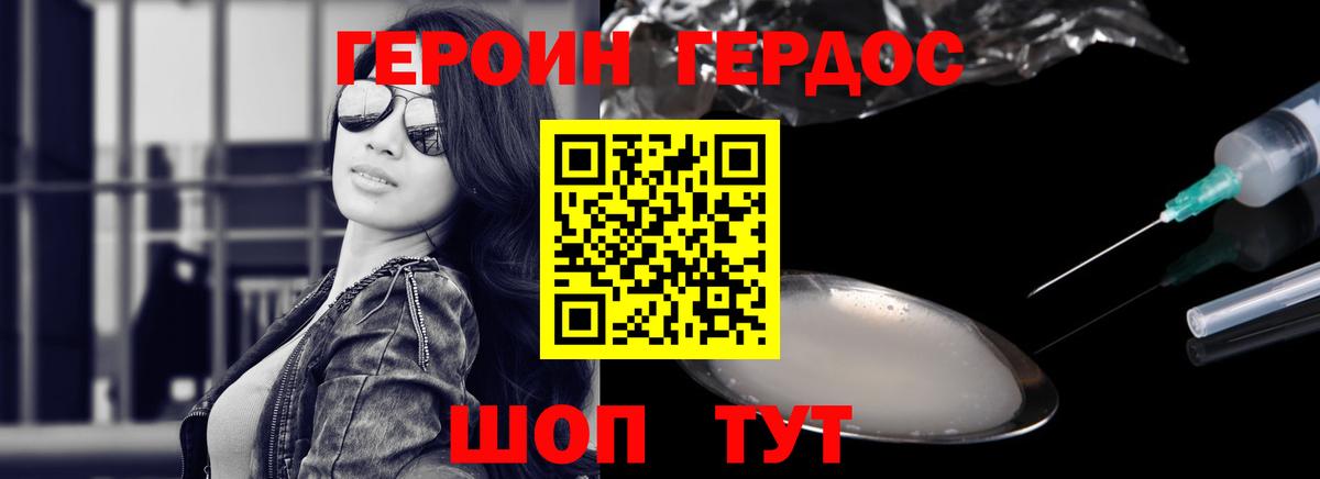 ГЕРОИН герыч  Вход с VPN  Коломна 