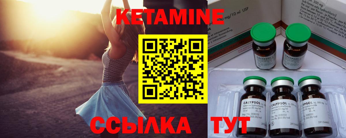 КЕТАМИН ketamine  Вход с VPN  Коломна 