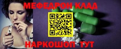 меф VHQ Краснокаменск
