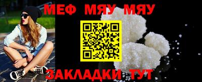 меф VHQ Краснокаменск