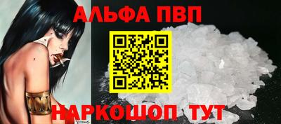 ALPHA PVP Краснознаменск
