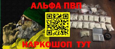 ALPHA PVP Краснознаменск