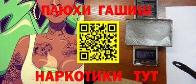 гашишное масло Краснодар