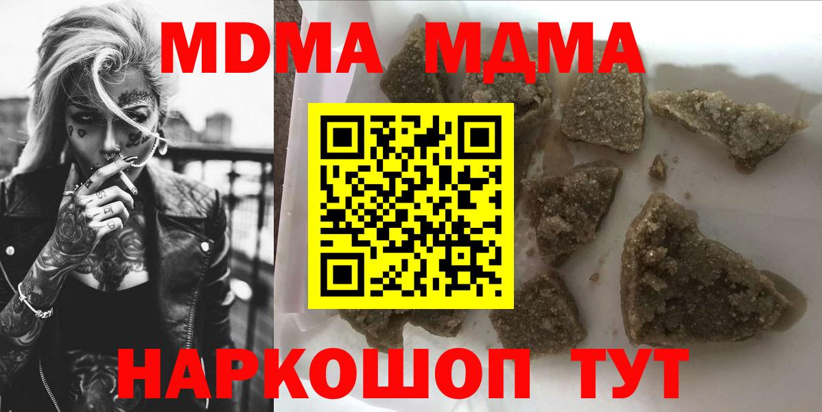 MDMA  Вход с VPN  Коломна  МДМА молли 