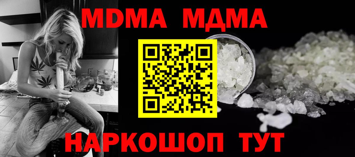 МДМА молли Коломна
