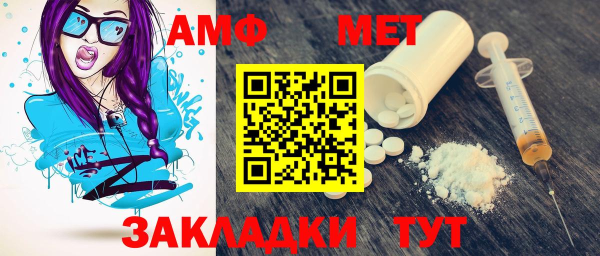 МЕТАМФЕТАМИН мет Коломна