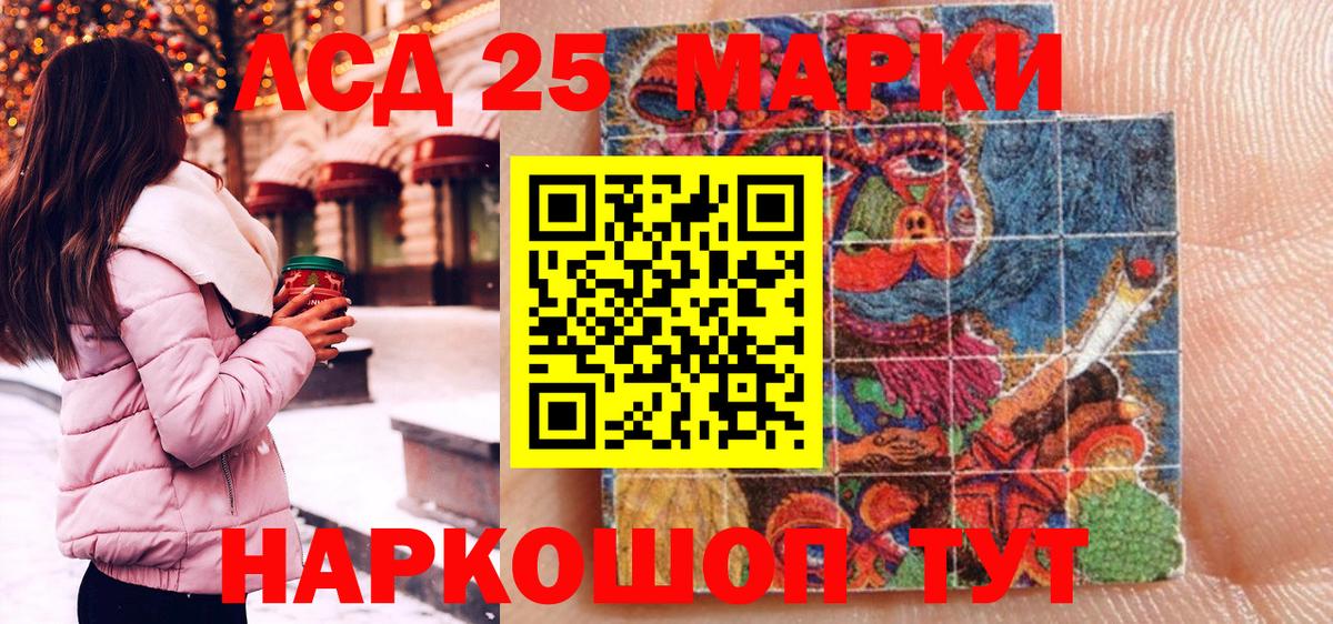 Наркотические марки 1500мкг  Марки 25I-NBOMe  Коломна  Вход с VPN 