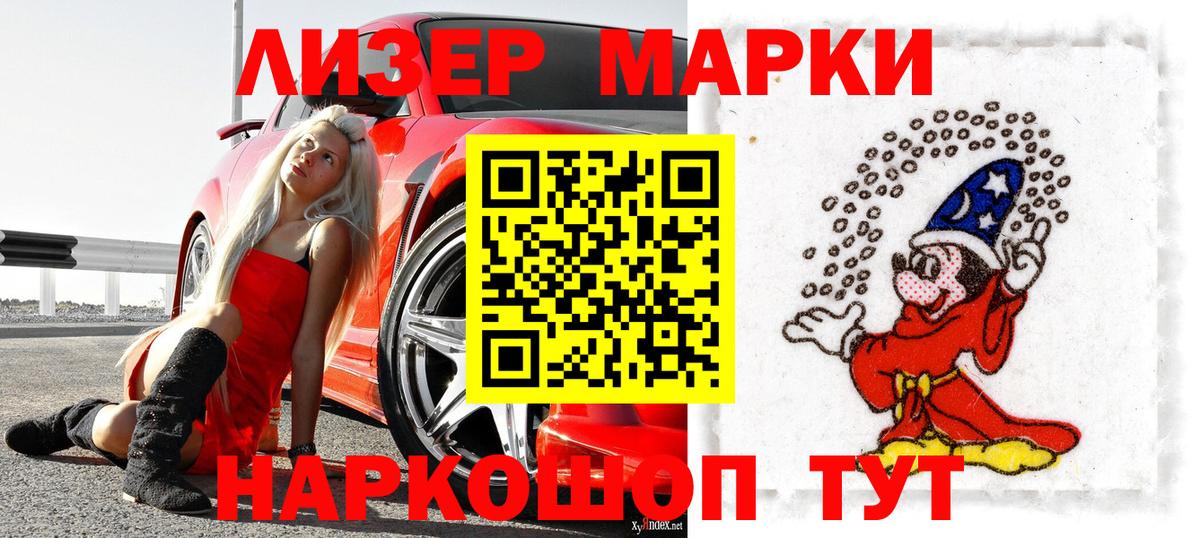 Марки N-bome 1,8мг Коломна