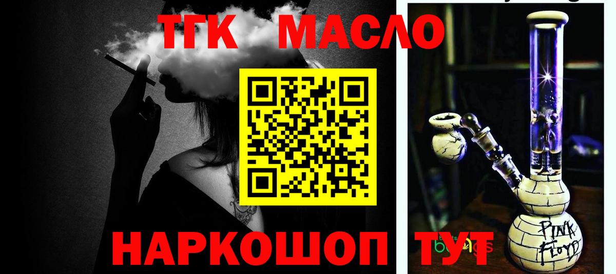 Дистиллят ТГК вейп  Дистиллят ТГК вейп  Коломна  Вход с VPN 