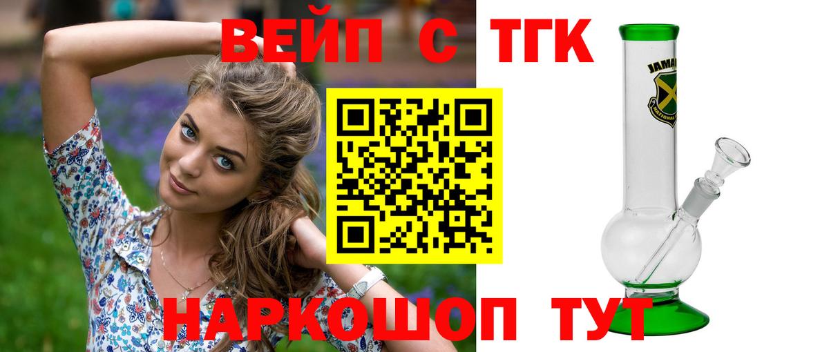 ТГК Wax Коломна