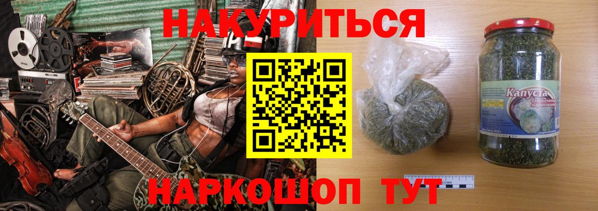 Канабис марихуана Коломна
